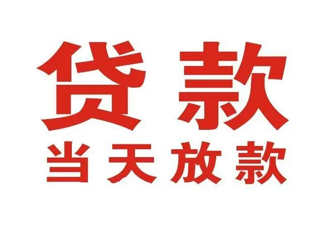 黄石港押车借贷|黄石港附近押车借钱电话|黄石港父母车抵押贷款
